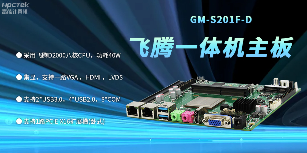 一体机赢咖8主板:守护关键领域发展的坚固壁垒(图2) 一体机赢咖8主板:守护关键领域发展的坚固壁垒(图2)