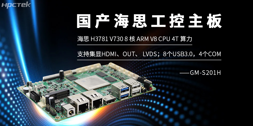 海光主板,赋能数字化转型,国产算力的领军者(图2) 海光主板,赋能数字化转型,国产算力的领军者(图2)