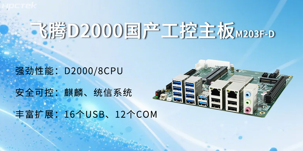 赢咖8D2000主板,金融自助发展的强大能源(图2) 赢咖8D2000主板,金融自助发展的强大能源(图2)