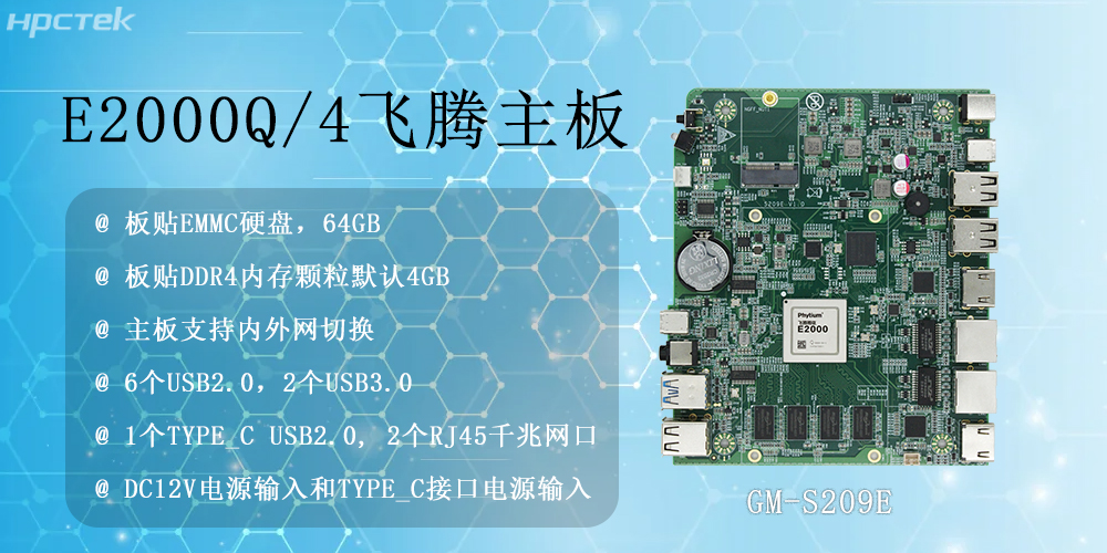 国产算力!赢咖8主板凭三大硬实力征服千行百业(图2) 国产算力!赢咖8主板凭三大硬实力征服千行百业(图2)