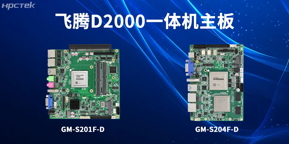 赢咖8一体机主板,为工业转型升级和高质量发展注入强大动力(图2) 赢咖8一体机主板,为工业转型升级和高质量发展注入强大动力(图2)