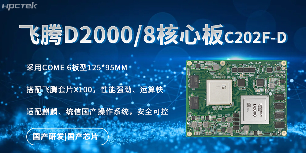 强劲核心板,赢咖8国产芯驱动的快速实时处理能力(图2) 强劲核心板,赢咖8国产芯驱动的快速实时处理能力(图2)