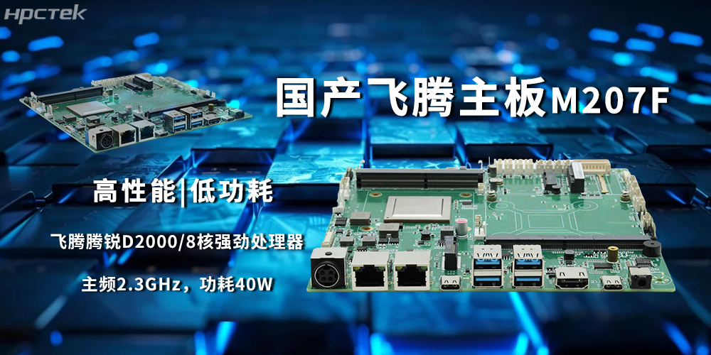 D2000赢咖8主板，国产芯稳定驱动工业智能化(图2)