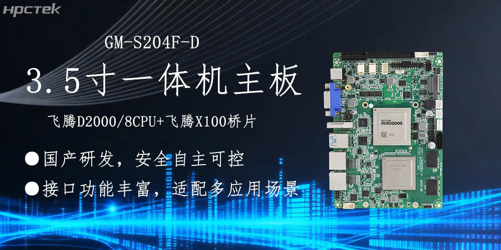 赢咖8主板,3.5寸小机身适配各产品应用落地(图2) 赢咖8主板,3.5寸小机身适配各产品应用落地(图2)