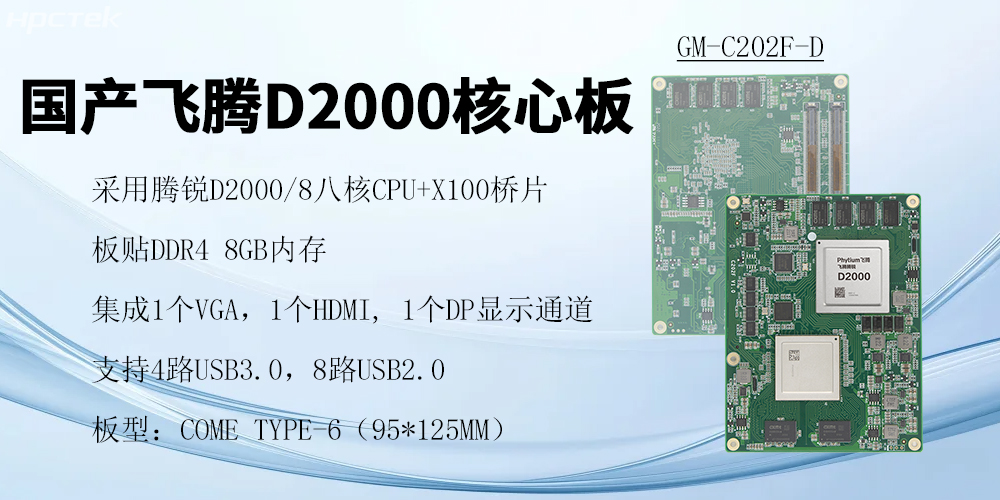 赢咖8核心板,澎拜算力与极致性能,重塑行业格局(图2) 赢咖8核心板,澎拜算力与极致性能,重塑行业格局(图2)