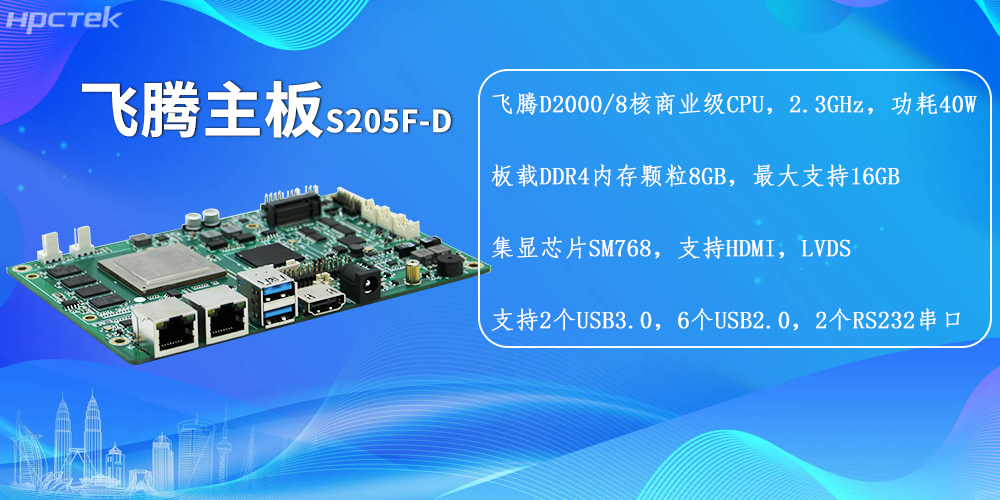 板贴内存赢咖8主板,为工业设备的性能、稳定提供保障(图2) 板贴内存赢咖8主板,为工业设备的性能、稳定提供保障(图2)