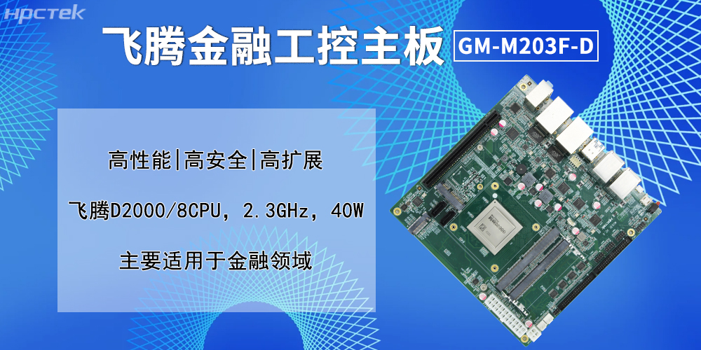 实战赋能:赢咖8主板贯穿金融自助服务全链条(图2) 实战赋能:赢咖8主板贯穿金融自助服务全链条(图2)