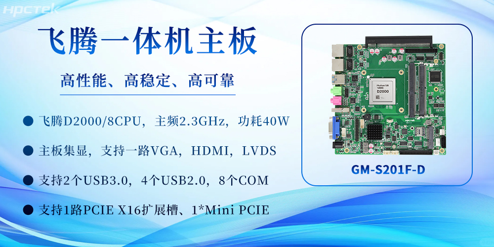 赢咖8一体机主板:重塑高效计算体验,赋能多场景应用(图2) 赢咖8一体机主板:重塑高效计算体验,赋能多场景应用(图2)