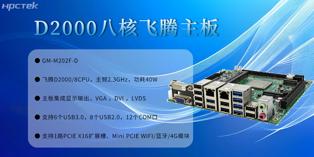 发展底座：赢咖8主板为智慧金融的安全可控发展筑牢根基(图2)