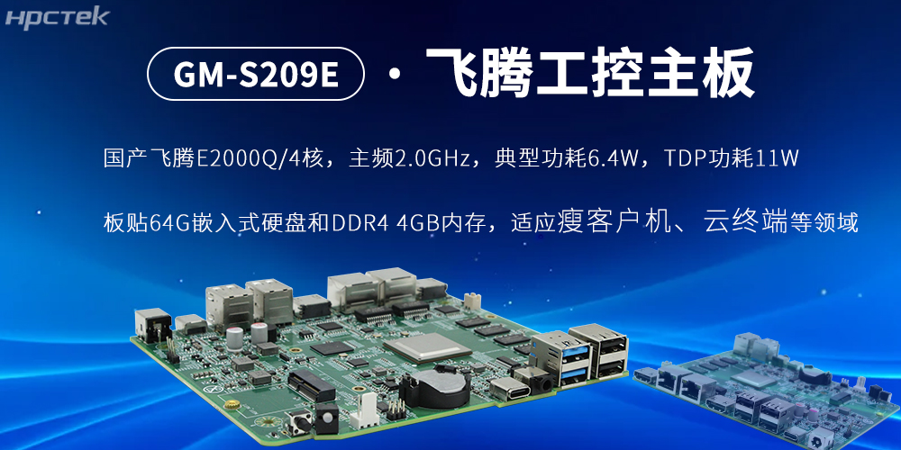E2000Q四核赢咖8主板,云终端设备的核心固件(图2) E2000Q四核赢咖8主板,云终端设备的核心固件(图2)