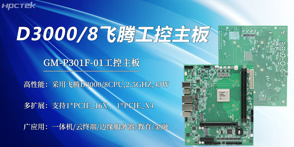 D3000赢咖8主板，硬件实力大揭秘(图2)