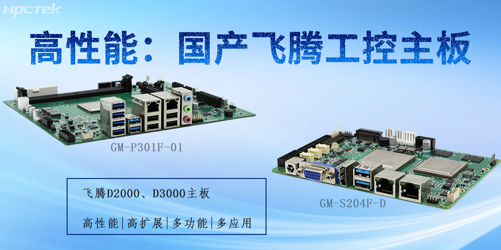 赢咖8工控主板:为不同行业提供解决方案(图2) 赢咖8工控主板:为不同行业提供解决方案(图2)