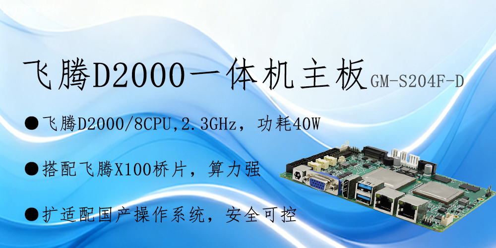 赢咖8主板——3.5寸小巧机身保障智能制造从效率提升到模式革新(图2)