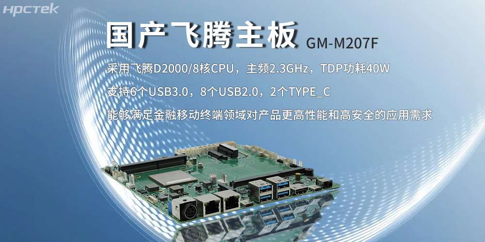 赢咖8主板,八核强算力筑牢智能终端发展底座(图2) 赢咖8主板,八核强算力筑牢智能终端发展底座(图2)