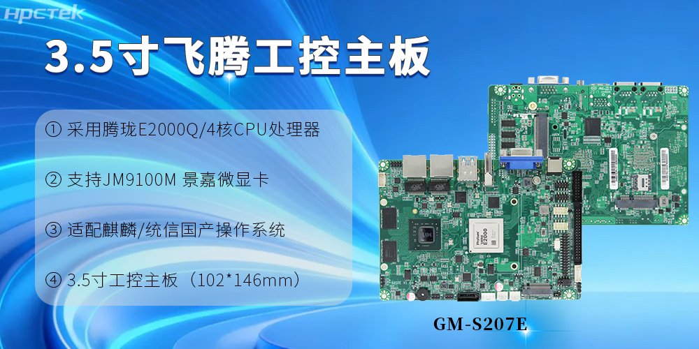 3.5寸赢咖8工控主板：为产业升级提供根本保障(图2)