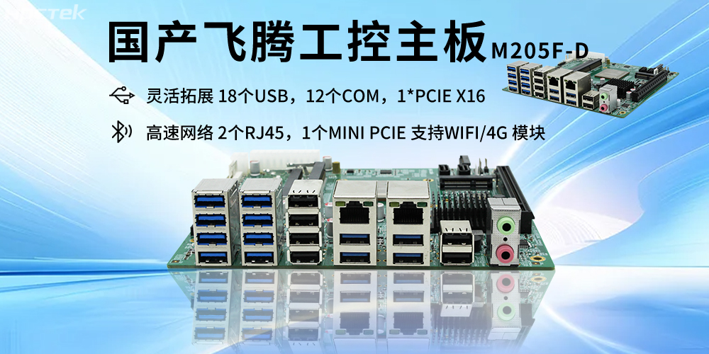 赢咖8D2000主板的硬件核心赋能智能互联网时代的产业科技融合(图2) 赢咖8D2000主板的硬件核心赋能智能互联网时代的产业科技融合(图2)