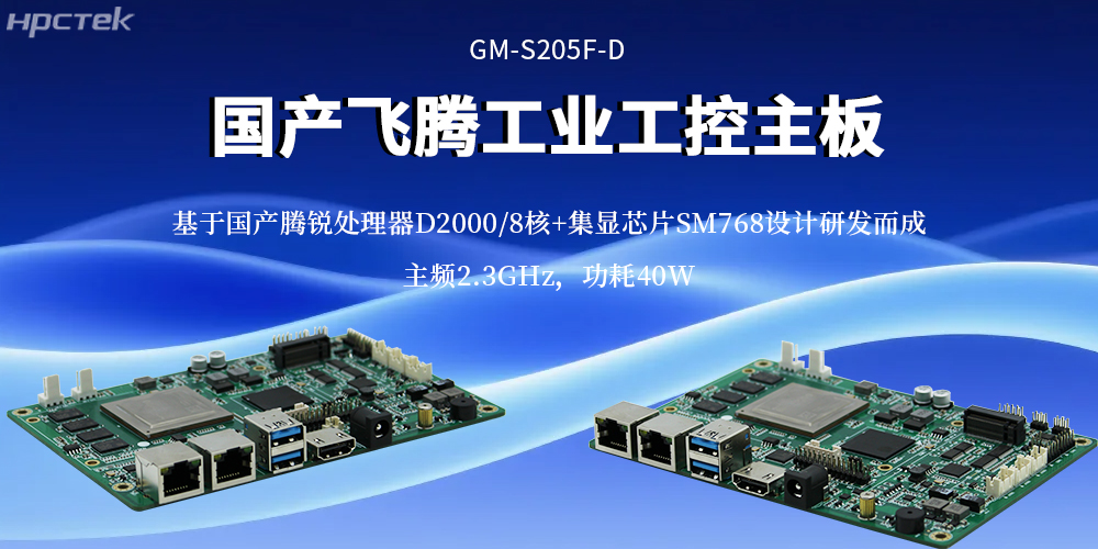 工业4.0核心算力底座：赢咖8主板重构工业计算效率基准(图2)