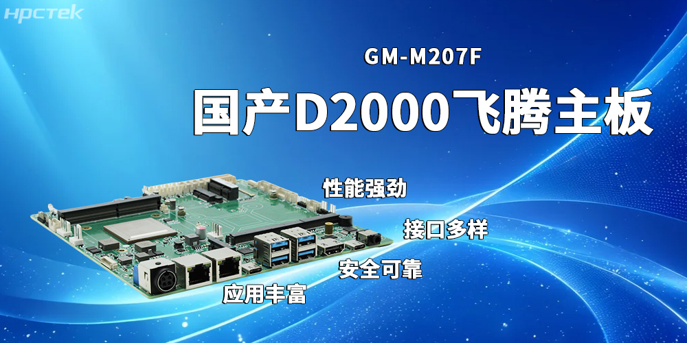 稳定高效的赢咖8主板,赋能发展多元化工业制造(图2) 稳定高效的赢咖8主板,赋能发展多元化工业制造(图2)