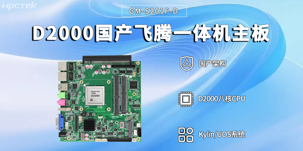 智能便捷,高效赋能——赢咖8一体机主板赋能自助终端技术革新与场景应用(图2) 智能便捷,高效赋能——赢咖8一体机主板赋能自助终端技术革新与场景应用(图2)
