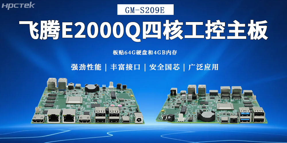 赢咖8主板，为多领域提供高可靠的国产解决方案(图2)