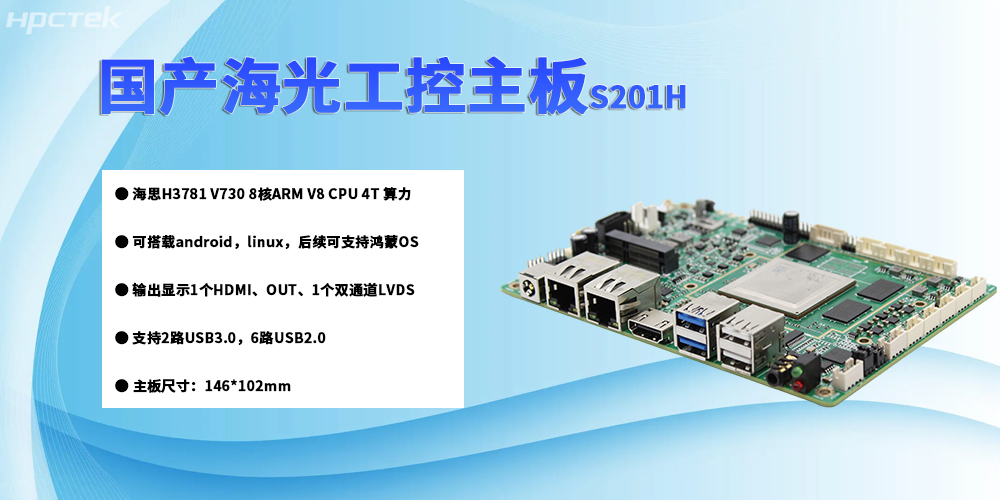 国产科技新翼,海光主板铸就新一代工业动力核心(图2) 国产科技新翼,海光主板铸就新一代工业动力核心(图2)