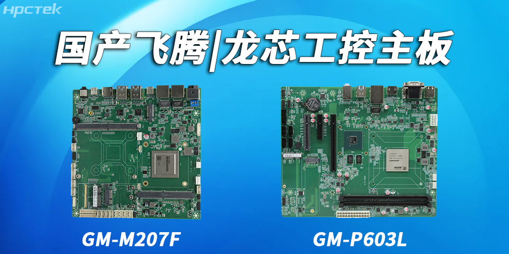 赢咖8主板和龙芯主板在耐用性和可靠性上的具体表现有哪些?(图2) 赢咖8主板和龙芯主板在耐用性和可靠性上的具体表现有哪些?(图2)