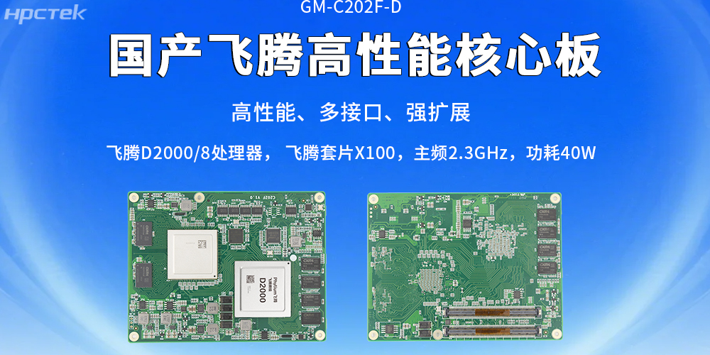 【高能计算机】核心板和底板互联(图2) 【高能计算机】核心板和底板互联(图2)