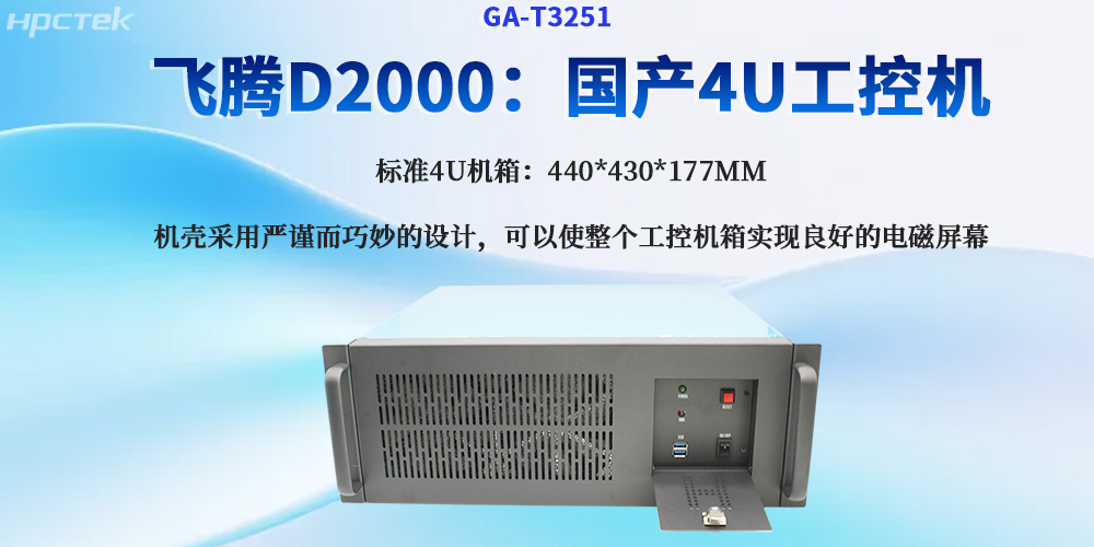 工业4.0时代的核心算力:4U工控机引领工业控制革新(图2) 工业4.0时代的核心算力:4U工控机引领工业控制革新(图2)