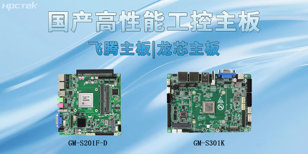 赢咖8主板和龙芯主板成为数字时代发展的坚实硬件(图2)