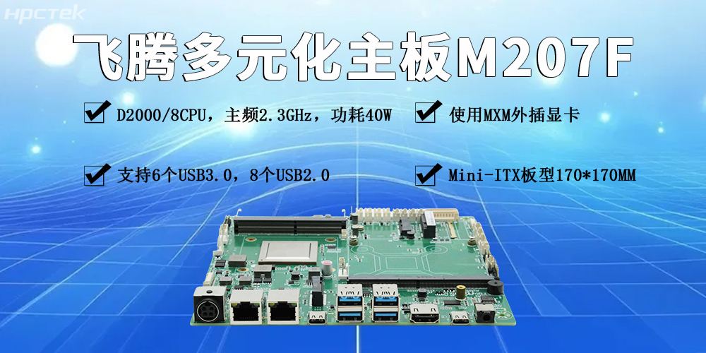 赢咖8多元化工控主板:赋能产业发展更智能、更高效、更便捷(图2) 赢咖8多元化工控主板:赋能产业发展更智能、更高效、更便捷(图2)
