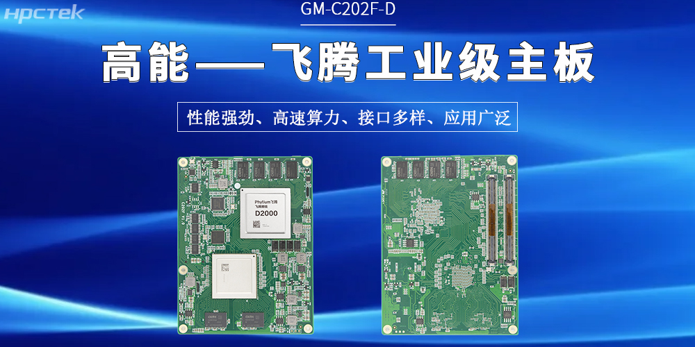 【高能】什么情况下，需要使用工业级主板(图2)