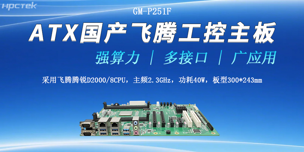 ATX赢咖8工控主板，多接口强算力胜任多种工作环境(图2)