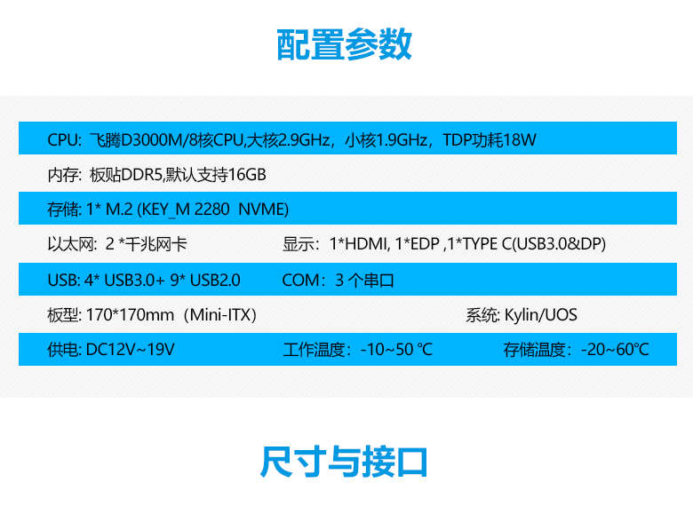 D3000M八核赢咖8主板M302M(图3)