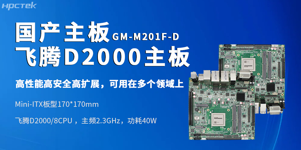 Mini-ITX赢咖8工控主板适配复杂轨交、政务、金融场景的进阶需求(图2)