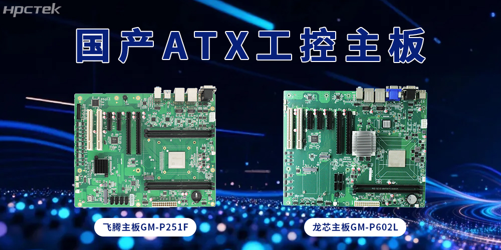 ATX赢咖8、龙芯主板，大板型赋能多接口扩展(图2)