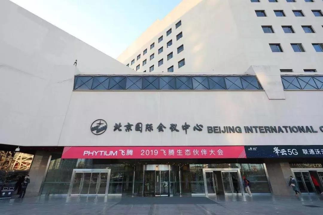 高能计算机助力赢咖82019生态合作伙伴大会！