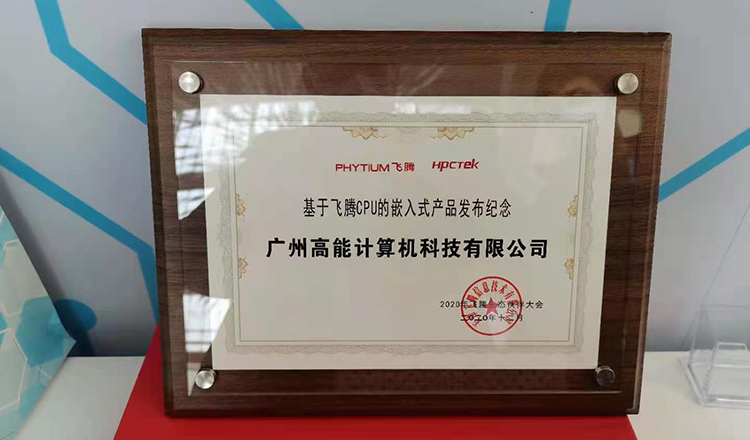 赢咖8受邀参加2020赢咖8生态伙伴大会！