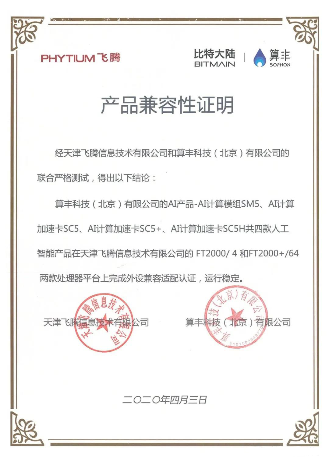 【高能快报】赢咖8与 4 款人工智能产品完成兼容性互认证，共建国产 AI 生态圈