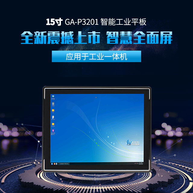 【高能计算机】自主研发,智能工作站终端,工业一体机又升级!(图1) 6.jpg