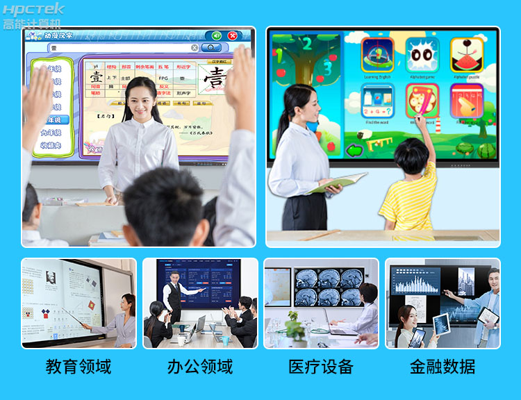 【高能计算机新品发布】OPS可插拔电脑重磅来袭,引领智慧教学新趋势!(图8) 【高能计算机新品发布】OPS可插拔电脑重磅来袭,引领智慧教学新趋势!(图8)