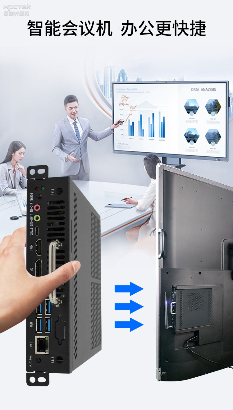 【高能计算机新品发布】OPS可插拔电脑重磅来袭,引领智慧教学新趋势!(图5) 【高能计算机新品发布】OPS可插拔电脑重磅来袭,引领智慧教学新趋势!(图5)