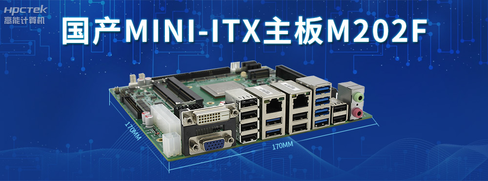 国产主板:版型不同的主板有什么区别?(图3) 国产主板:版型不同的主板有什么区别?(图3)