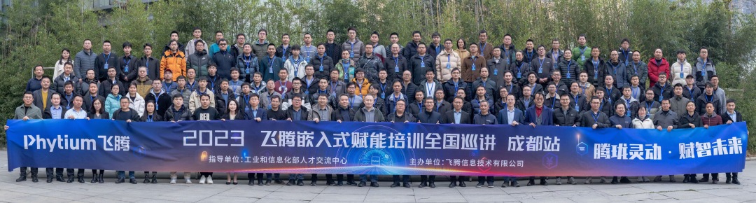 腾珑灵动 赋智未来——高能计算机受邀参展2023赢咖8嵌入式赋能培训大会成都站(图1) e7dd043b1207042d2e9bb00bc9068a8.jpg